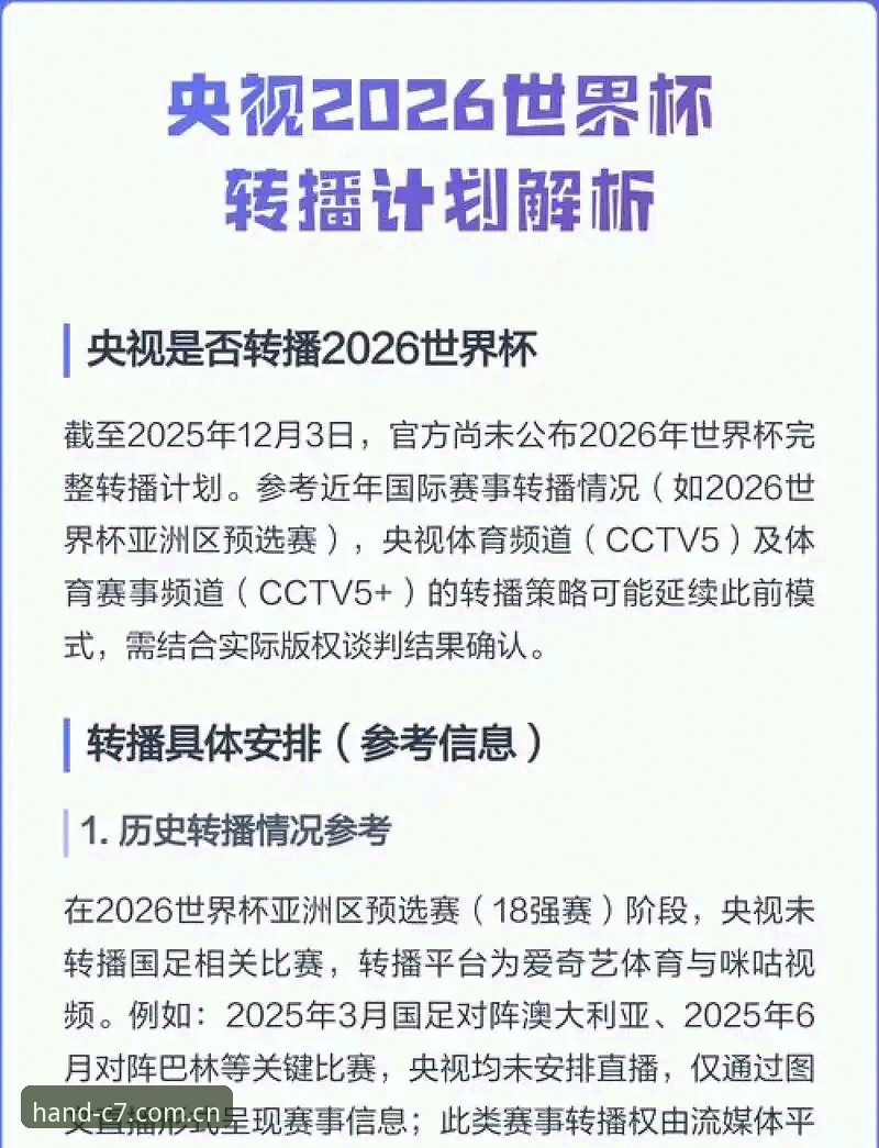 中国官方主页赛事对比2026最新版本，到底值不值得细看？